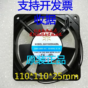GH11025A2BL轴流风扇11cm静音风扇 散热风扇 AC220V风扇