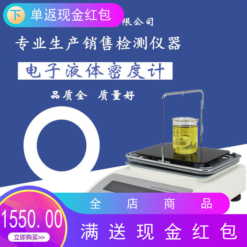 雄发XF-220YT柴油密度测量仪泥浆液体密度计 汽油石油密度计测试