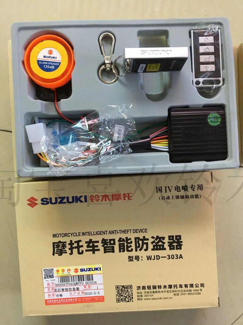 铃木原厂uu/uy125/极客飒155/丽彩/瑞梦乐至小海豚/摩托车防盗器