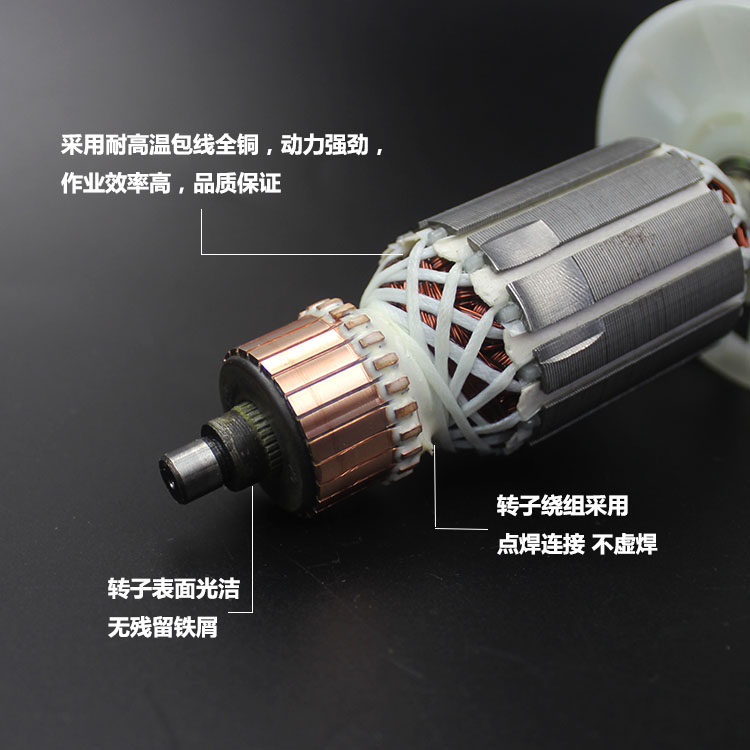 精顶 0810电镐转子定子 7齿 大功率电锤电镐配件 纯手工 精品