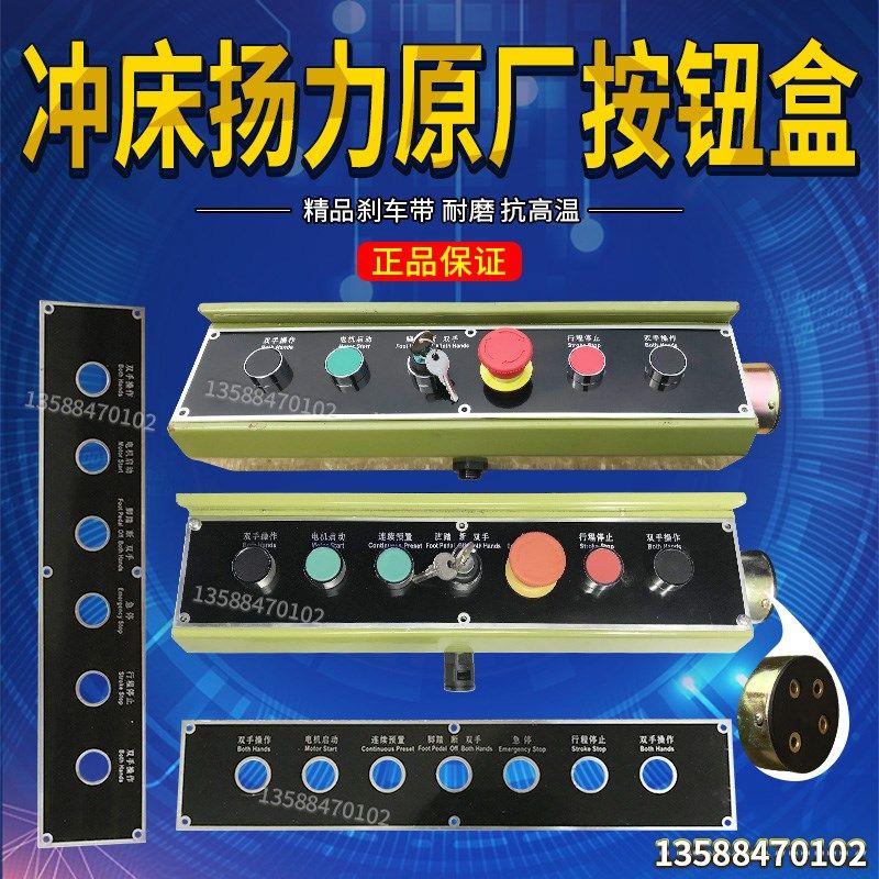 冲床配件扬力JF21-25T工作台面下模板模具冲平板平台冲台面垫板