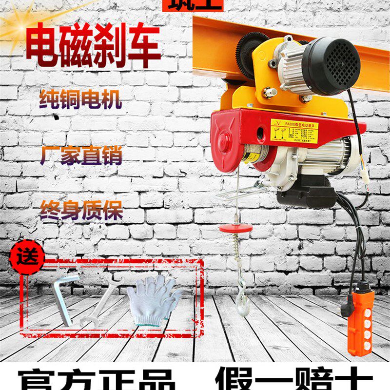 筑工微型电动葫芦家用220v带跑车滑式轨道小型吊机.0.5/1吨航吊