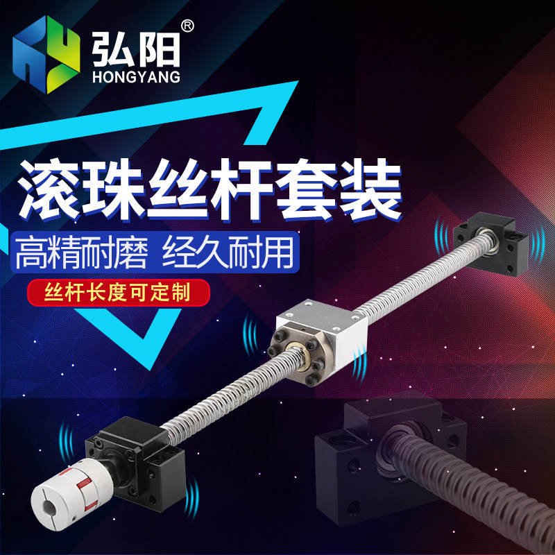 精密滚珠丝杆套装滚珠丝杆1605直线轴承丝杆螺母座TBI丝杆套装