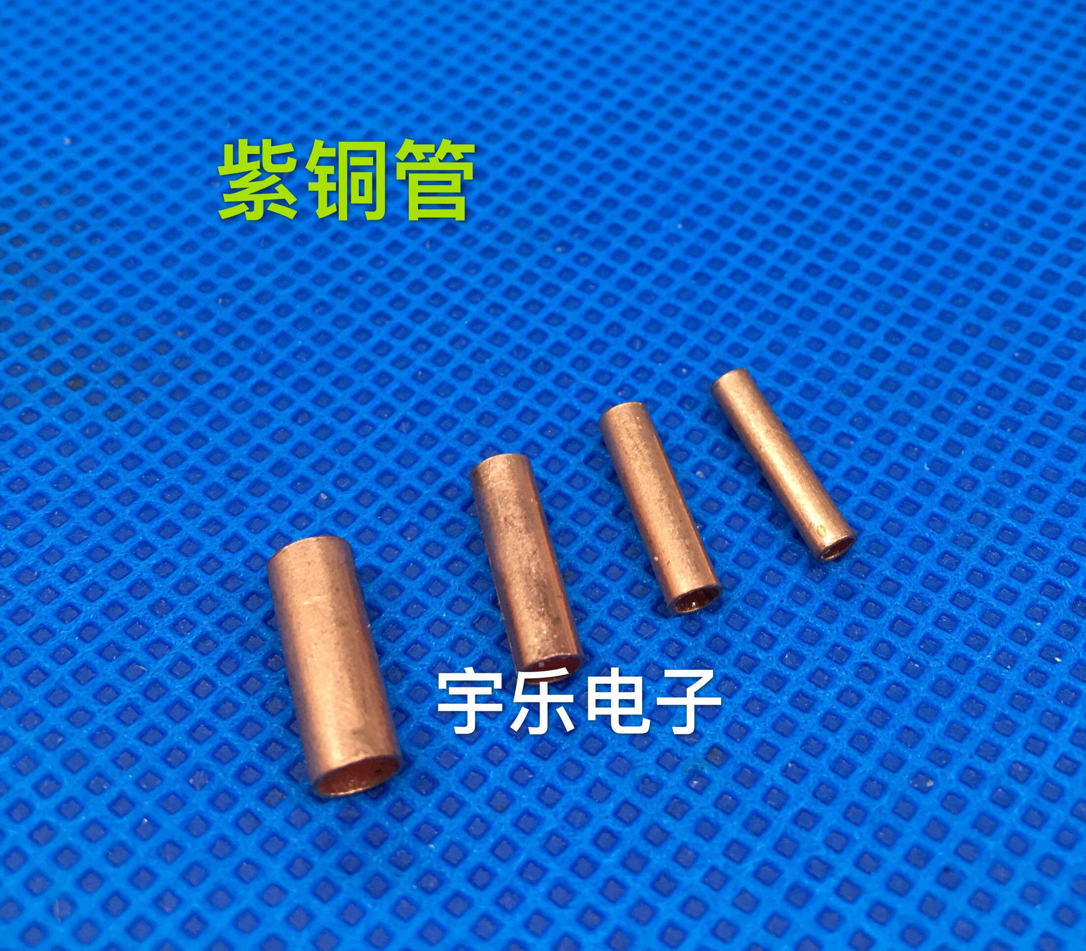小铜管 电线链接管 紫铜管 对接小铜管 1.5 2.5 4 6 10 1000只