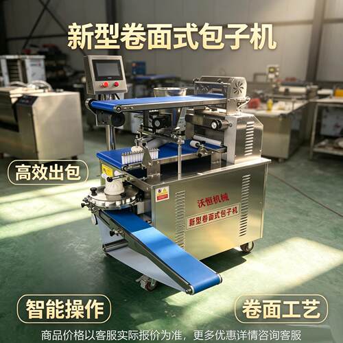 新型卷面式包子机数控调速包子机仿手工包子小笼包生煎包制作机器