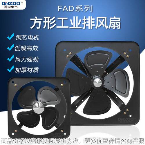 FAS50-4方形工业排气扇 20寸敞开式强力排风扇 500mm换气扇380V