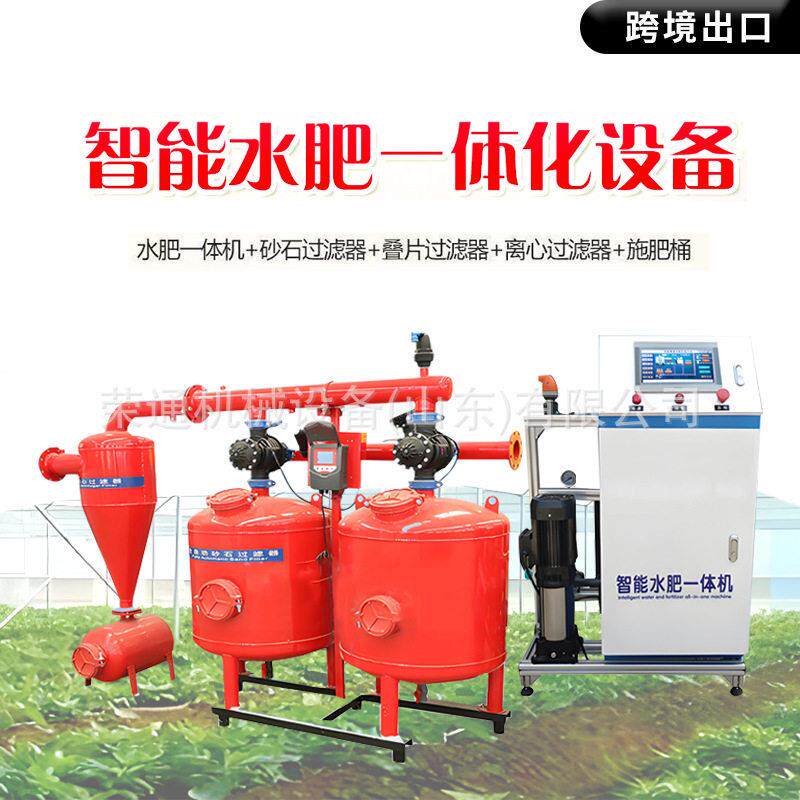 出口园林全自动灌溉施机设备农田果园灌溉施器水一体化设备