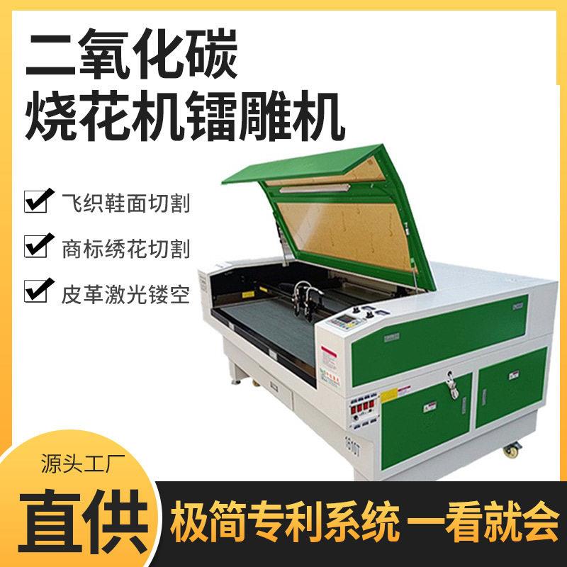 飞织鞋面雕刻机布料激光烧花机镭雕机皮革手机壳激光切割机