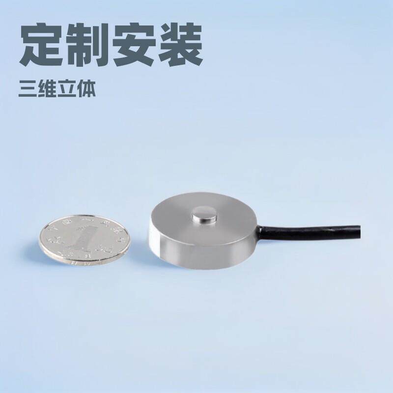 六维三维多维力传感器重力微型称重圆形环型称重测力精度