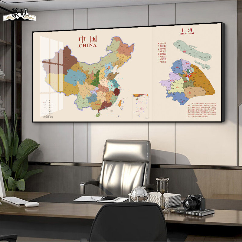 世界中国地图省份挂图带框地图挂画高端现代轻奢客厅办公室装饰画