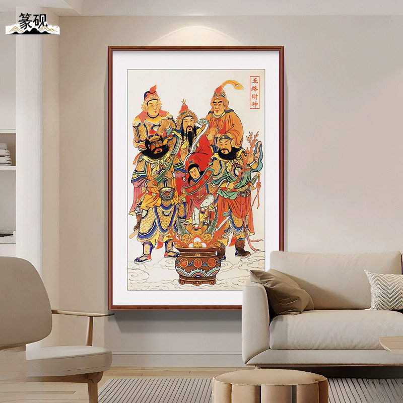 五路财神爷画像入户过道玄关装饰画五福临门客厅挂画竖版招财壁画