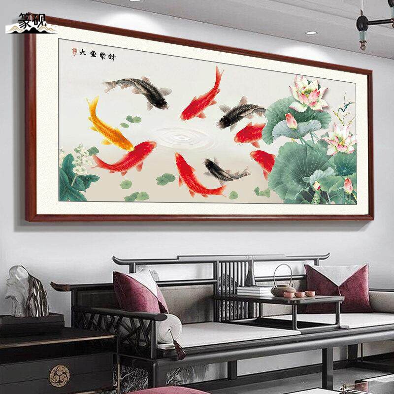 荷花九鲤鱼南墙聚财图客厅装饰沙发背景墙壁新款中堂东墙挂画