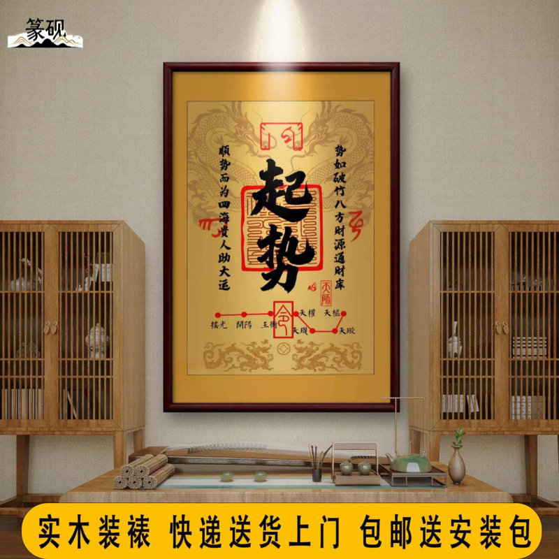 中式励志起势装饰画财库实木装裱客厅办公室挂画书法字画带框