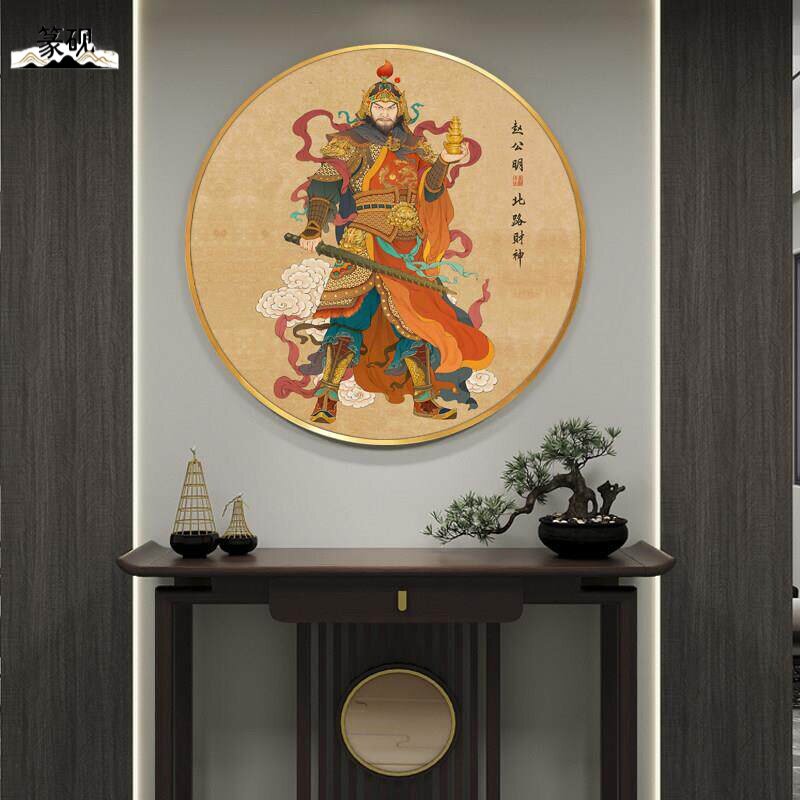 赵公明财神爷挂画武财神爷画像关公后面背景墙佛龛供桌圆形装饰画