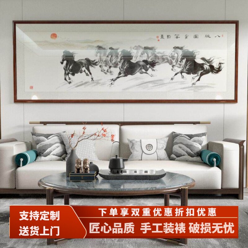 八骏图客厅挂画装饰画马到成功挂画墙壁画骏马图办公室壁画