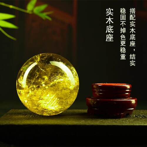 纯天然黄色水晶球摆件真原矿石打磨厨房西北家居客厅玄关高端送礼