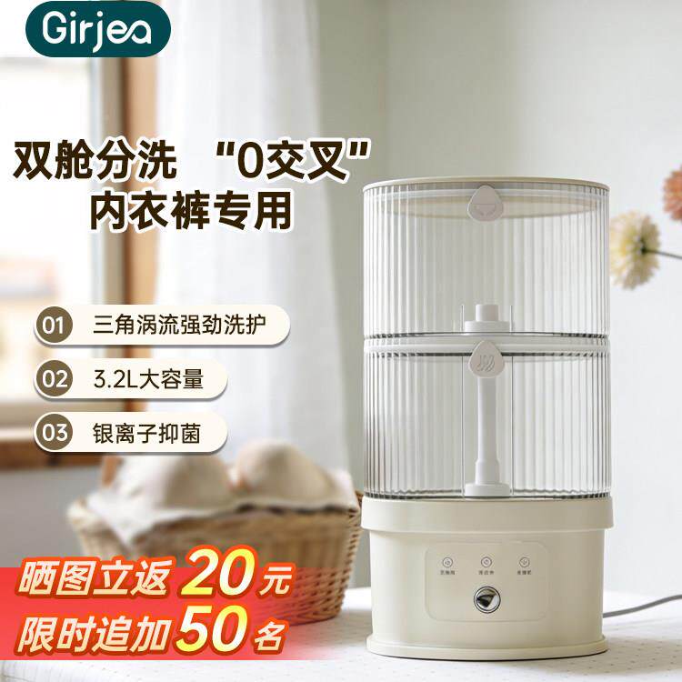 你歌者XYJ07型双杯洗衣机迷无线洗内衣内裤袜子专用小便携多桶洗