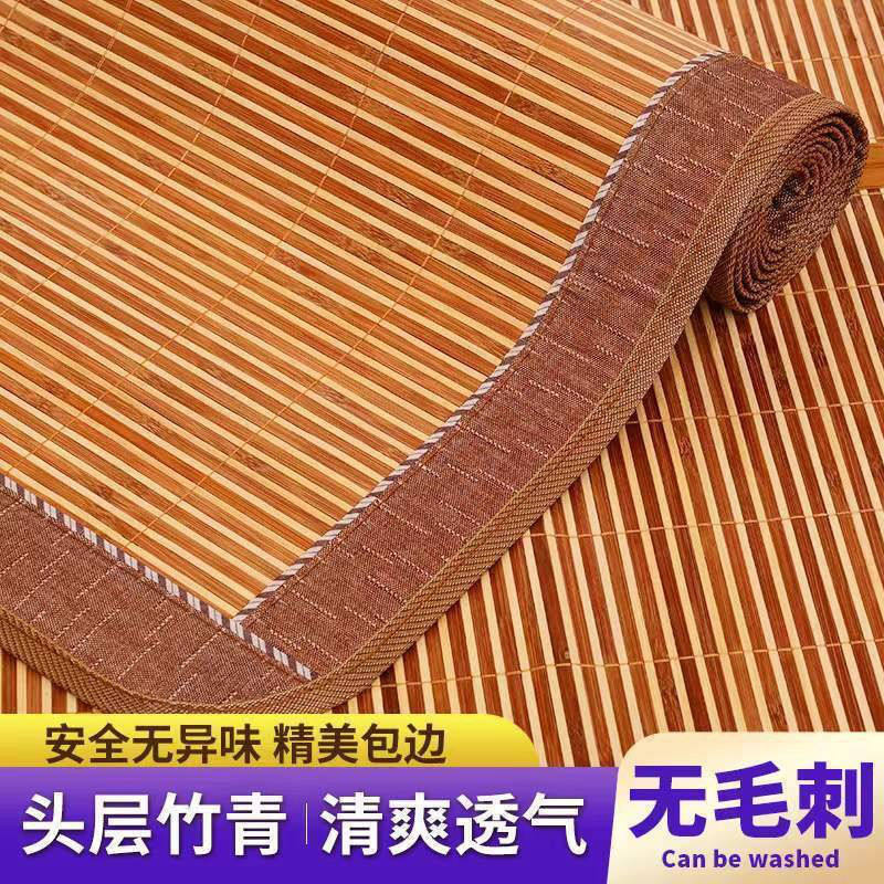 宿舍沙发凉席竹席折叠垫子空调席子夏季家用学生宿舍新款竹席定制