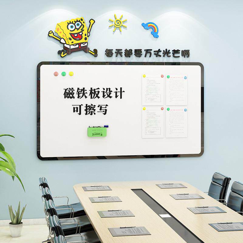 公司会议室磁吸墙贴墙文化氛围办公室白板布置简易可墙擦拭公告栏