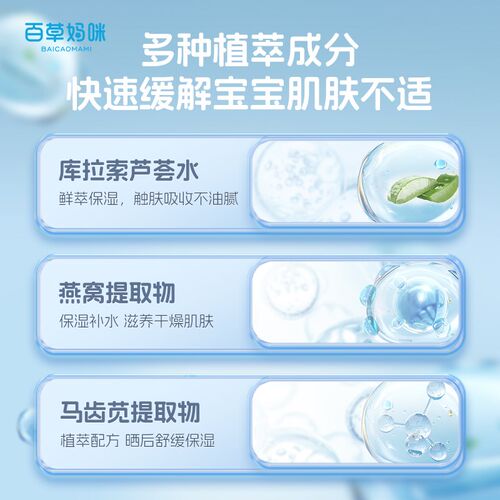 百草妈咪面霜护肤春夏秋冬四季儿童幼儿保湿多效修护大罐宝宝霜