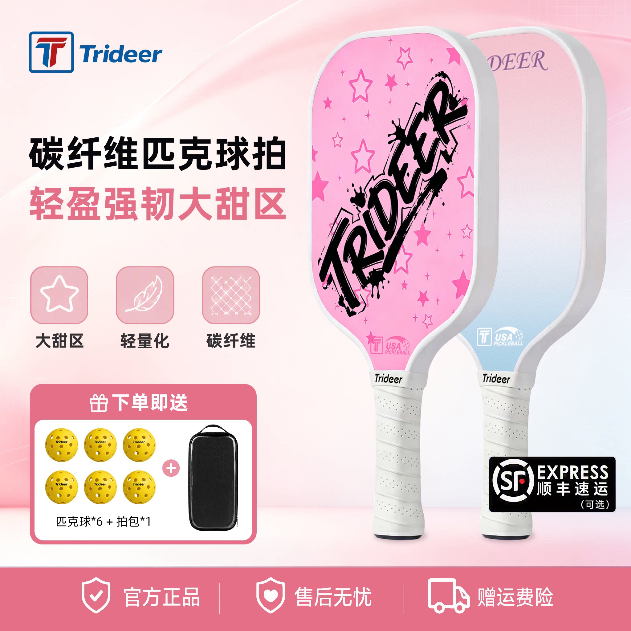 匹克球拍全套板拍双拍pickleball专业t700碳纤维套装专业级皮克球