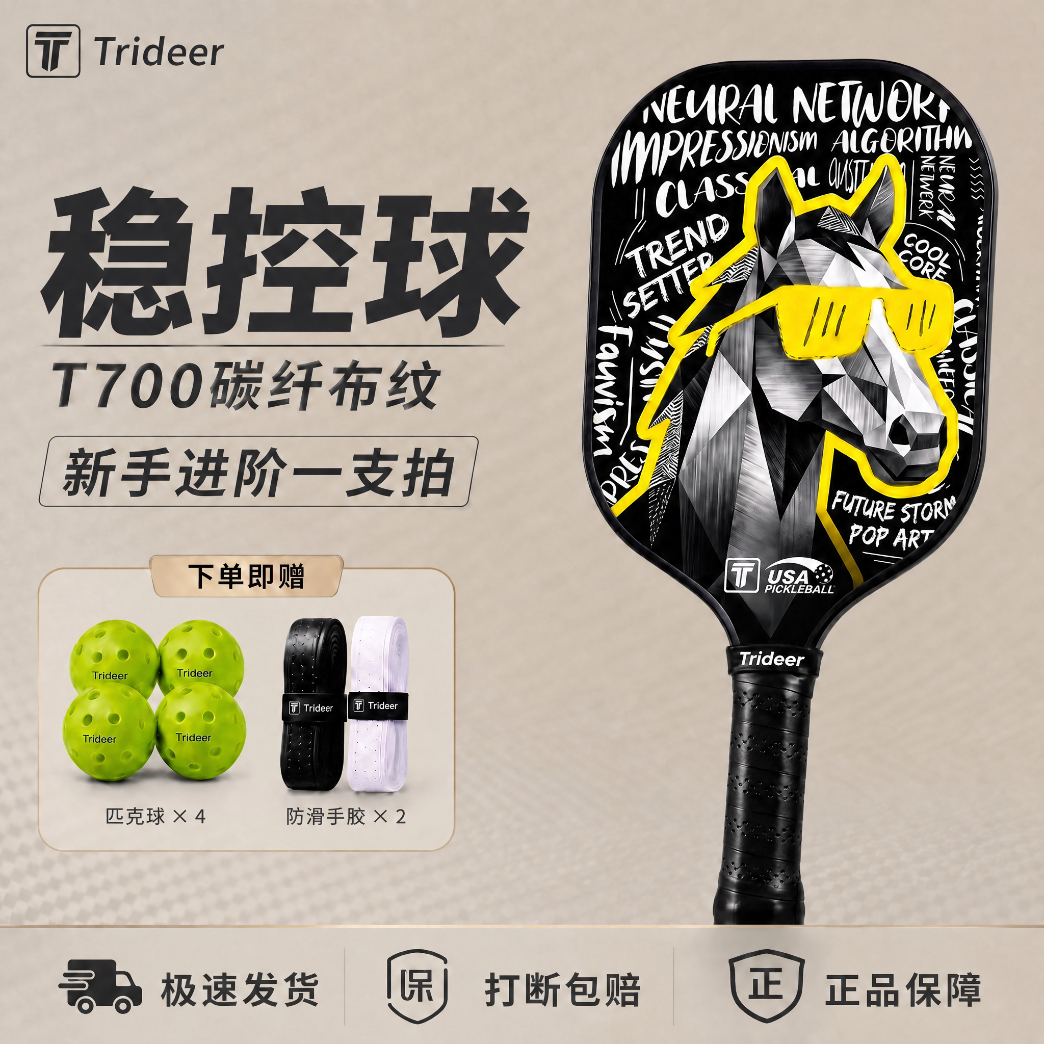 匹克球拍板碳纤维全套专业板拍磨砂减震竞技控球比赛级pickleball