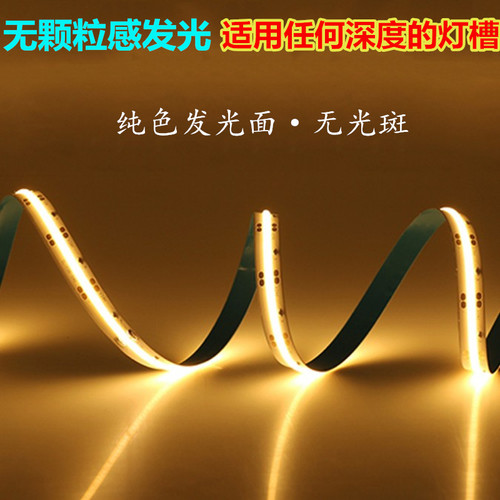 24v无光斑cob灯带 led软灯条超薄灯槽专用高密度灯珠 FOB柔性光源