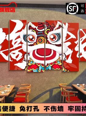 中国风网红餐饮饭店包间墙面装饰挂画国潮风烧烤火锅店氛围布置