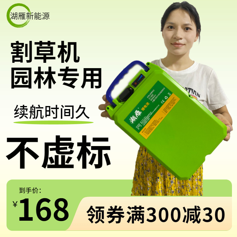 采茶机锂电池24v48V60V园林手电钻抽水泵电锯大容量割草机绿篱机