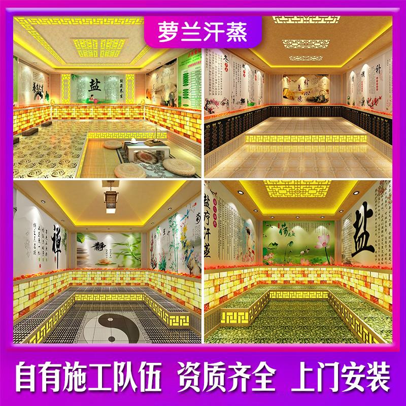 美容院汗蒸房厂家安装承建纳米韩式电气石桑拿天然艾草盐疗家庭用