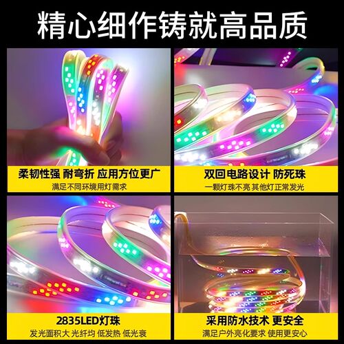 彩灯跑马灯流水灯带户外防水霓虹室外七彩变色招牌闪光led软灯条