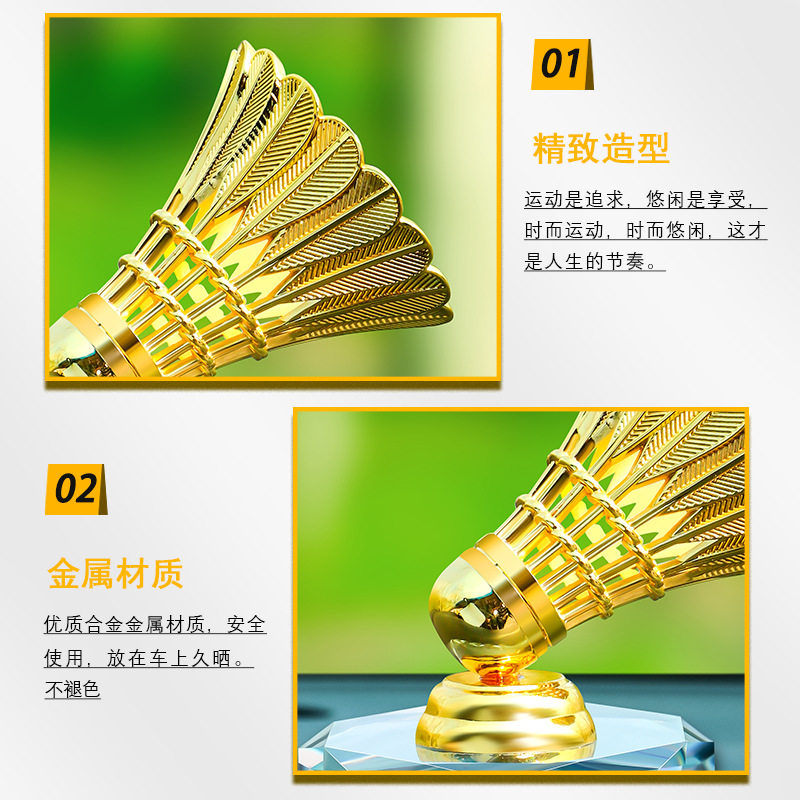 创意汽车摆件羽毛球合金摆件羽毛球爱好者小摆件车上装饰摆件饰品