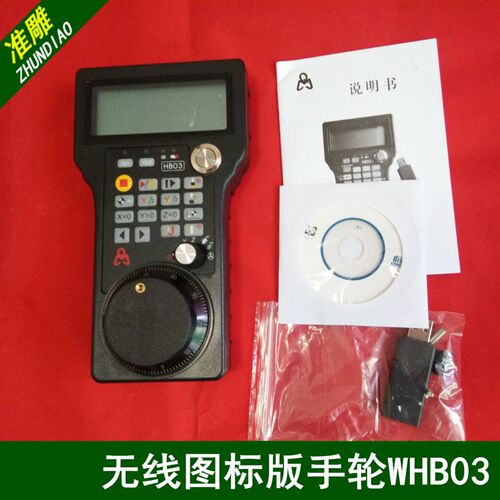 雕刻机维红控制卡专用无线电子手轮手柄WHB03无线摇控器数控手脉