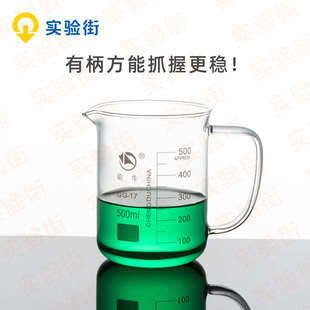手柄烧杯250ml玻璃带把柄水杯量杯家用500实验室杯1000耐高温牛奶