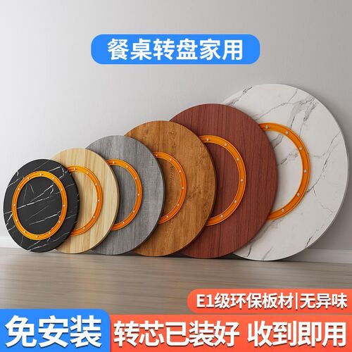 家用餐桌小转盘饭桌旋转圆盘实木圆桌台面加转盘底座酒店商用转台