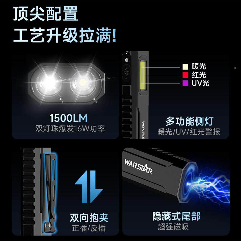 穹手筒202电5新st1pro款强光充电小可携式超亮户型外耐用宇家用磁