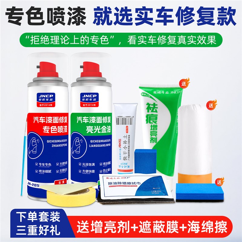 适用红旗H5补漆笔魅夜黑自喷漆车漆修复极夜黑红旗红铂光金珍珠白