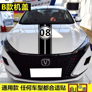 2021款汽车灯眉车贴纸机盖拉花创意车身引擎盖改装文字防晒不伤漆