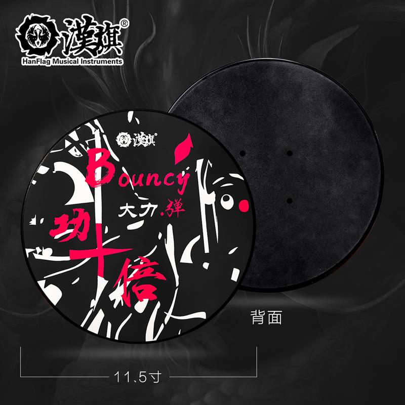 汉旗哑鼓垫套装11寸大力弹 零微弹 架子鼓基本功练习垫打击板