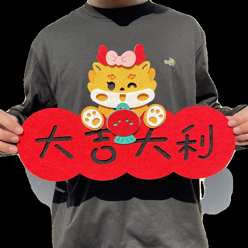 对联2026新款马年春联乔迁之喜装饰创意立体磁吸挥春家用福字门贴