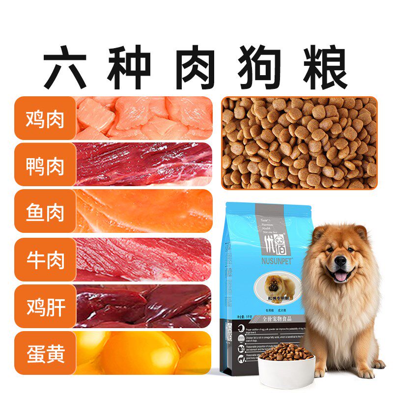 优佰松狮狗粮幼犬成犬专用中型犬狗粮松狮犬奶糕美毛轻泪痕20斤装