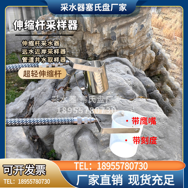 超轻伸缩杆采样器 污水井水管道近岸远水采水器 水质采样器取样桶
