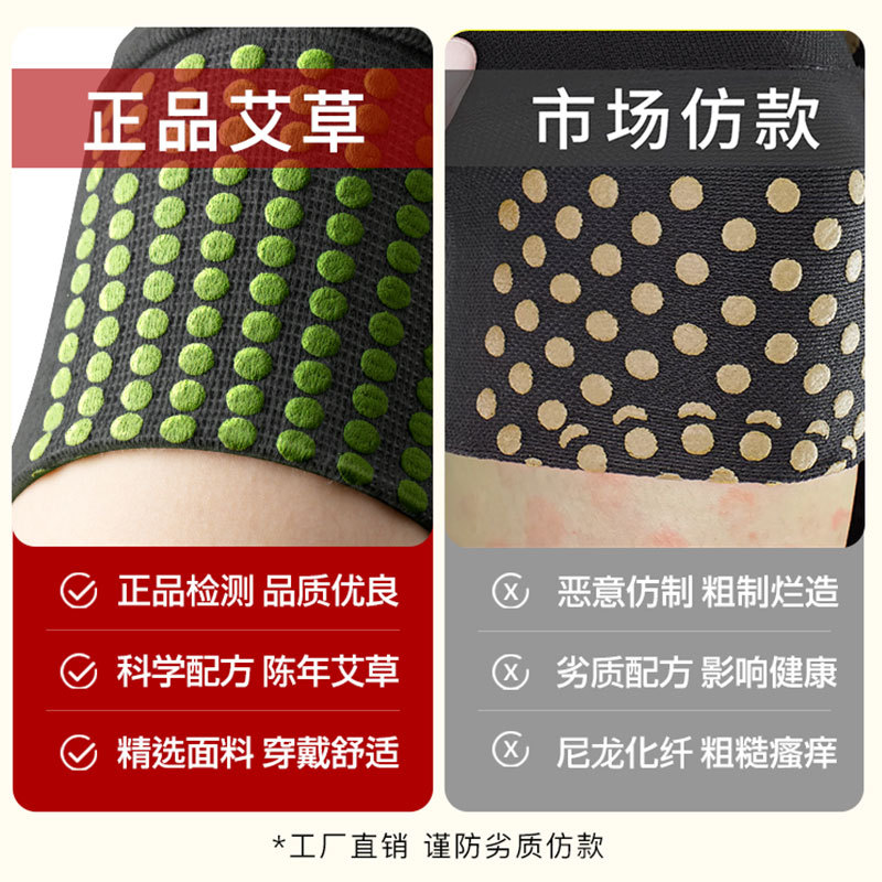 不下滑艾草护膝保暖老寒腿男女士发热膝盖关节防寒长款护腿老年人