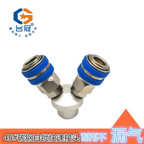 空压机3圆三通2圆二通接头气管风管高端接头C式自锁接头快插台冠