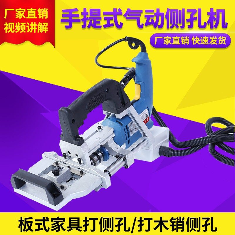 手提气动水平侧孔机斜孔钻木工板式家具木榫打孔器三合一木削开孔