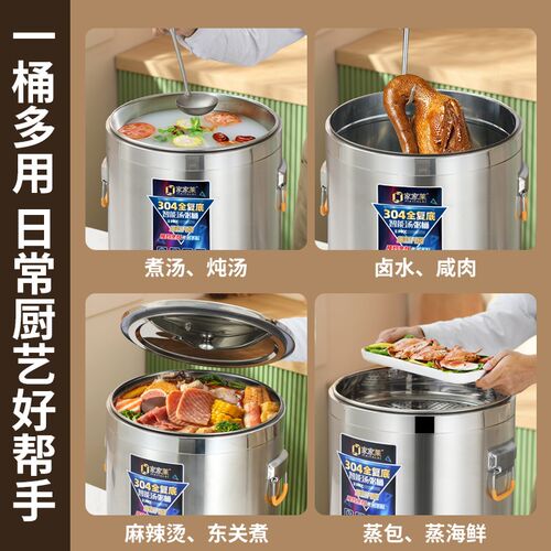 家家莱电热保温桶商用大容量月子烧水桶汤桶304不锈钢汤锅煮粥锅
