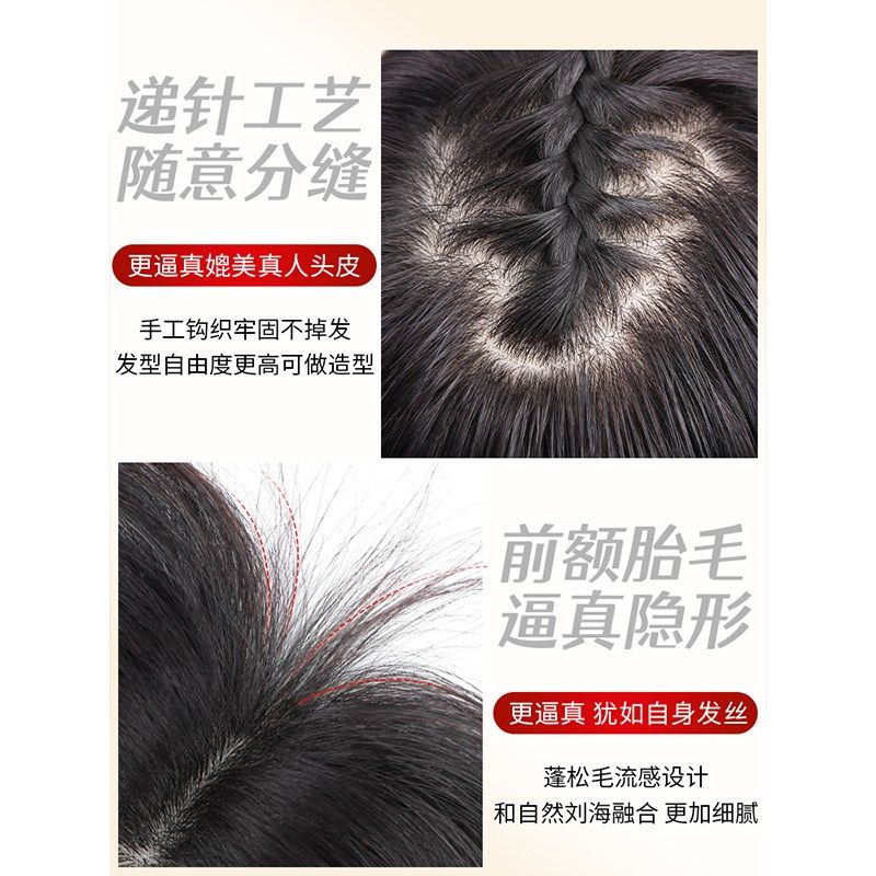 双递针假发女片头顶蓬松高颅顶增发量自然前额遮白发全真发假发片
