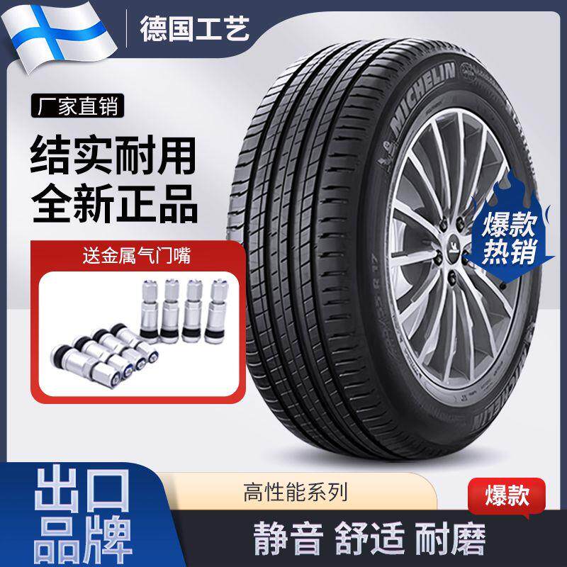 21/20款逸动PLUS 1.4T/1.6L专用汽车轮胎真空胎四季通用轮胎