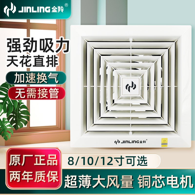 金羚换气扇天花板直排式抽风机无需接管石膏板吊顶厕所吸顶排风扇