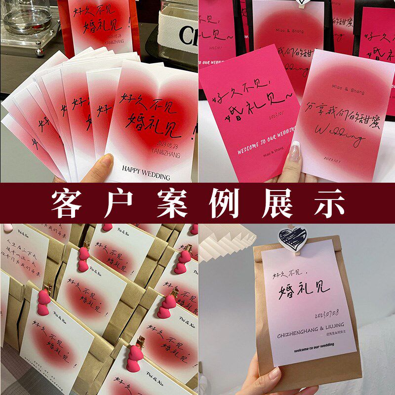 结婚婚礼喜糖礼盒卡片定制订婚婚宴伴手礼贺卡感谢卡片印刷定做